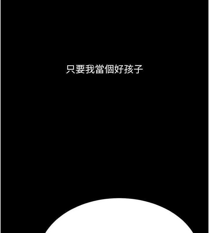 復仇母女丼第112話-員工教育從零開始