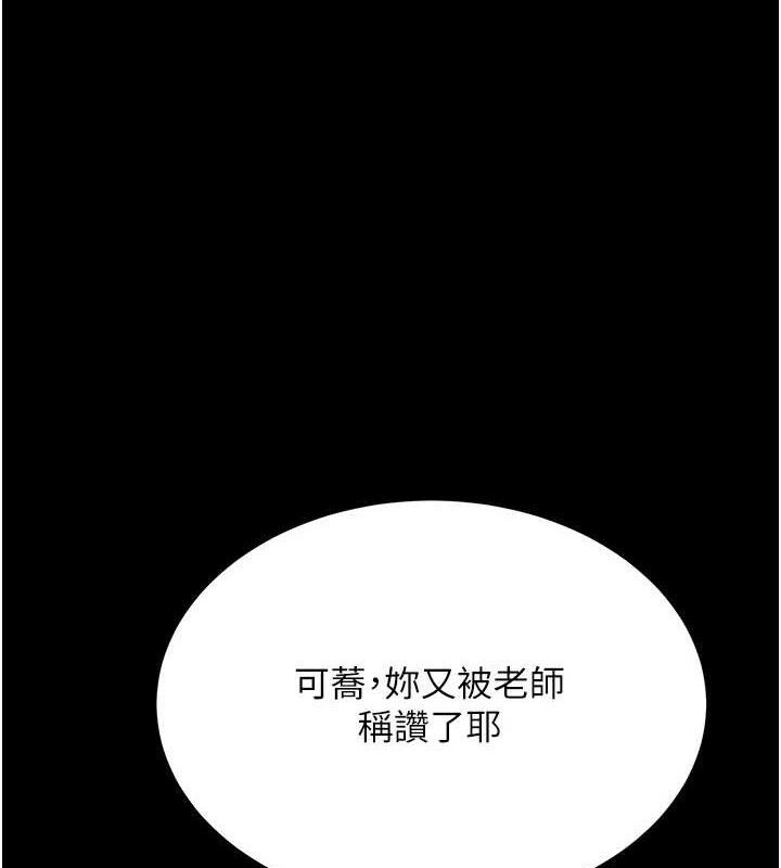 復仇母女丼第112話-員工教育從零開始