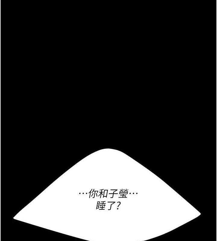 復仇母女丼第112話-員工教育從零開始