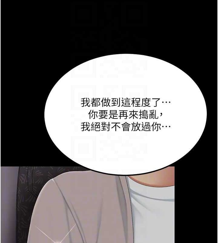 復仇母女丼第112話-員工教育從零開始