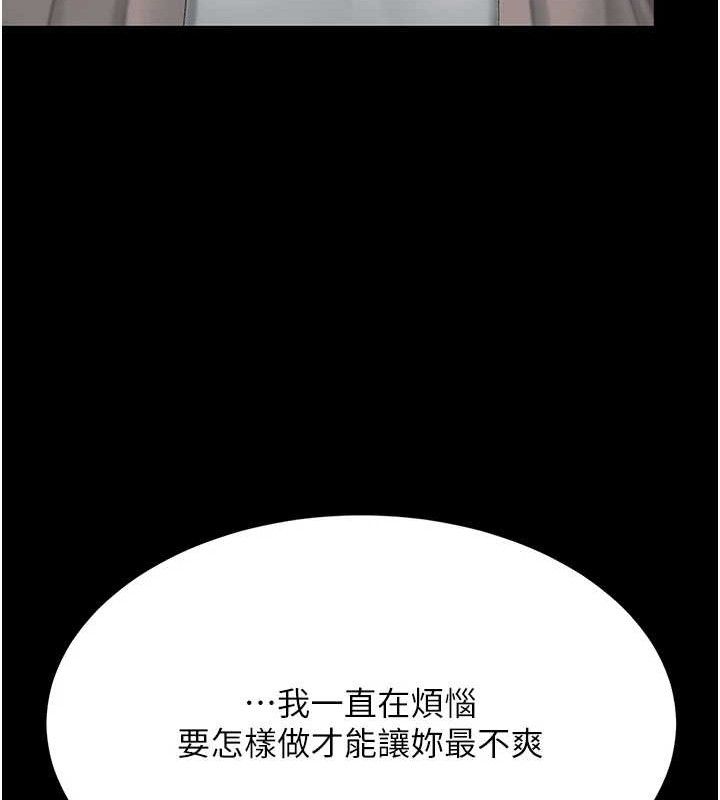 復仇母女丼第112話-員工教育從零開始