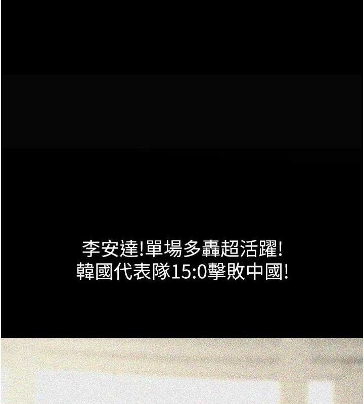 炸裂吧!巨棒第88話-韓國隊重振旗鼓