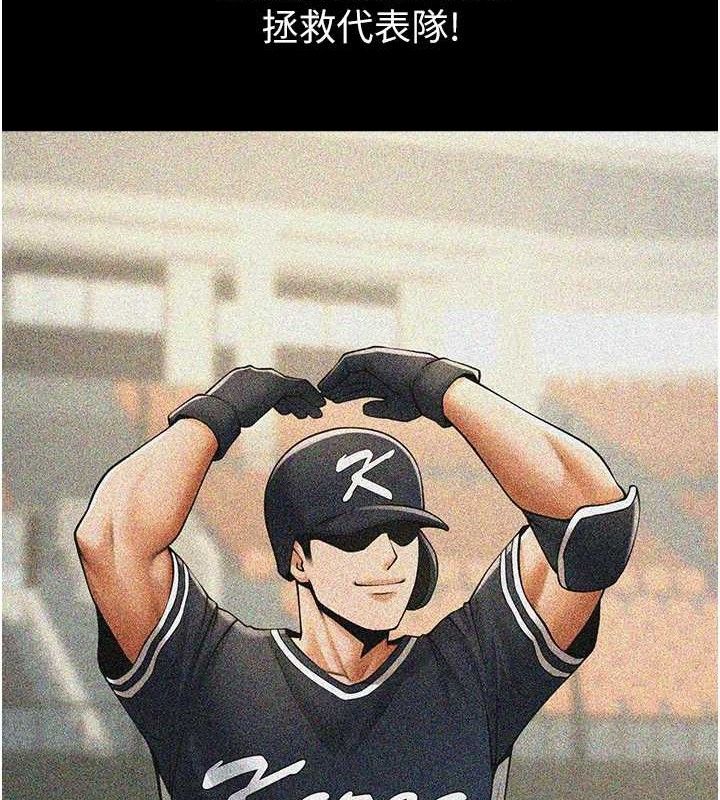 炸裂吧!巨棒第88話-韓國隊重振旗鼓