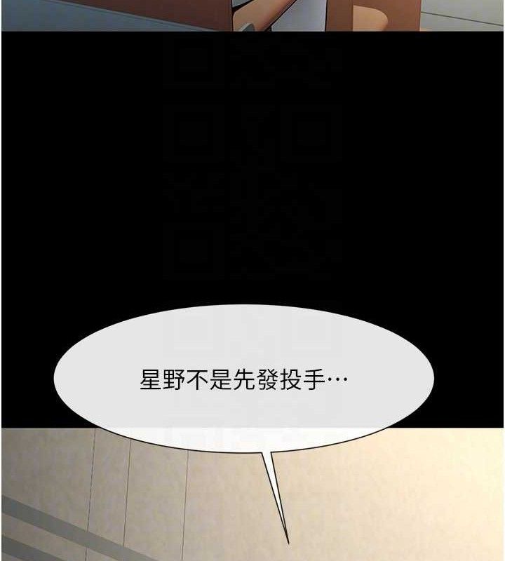 炸裂吧!巨棒第88話-韓國隊重振旗鼓