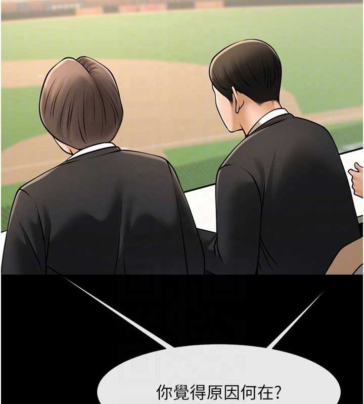 炸裂吧!巨棒第88話-韓國隊重振旗鼓