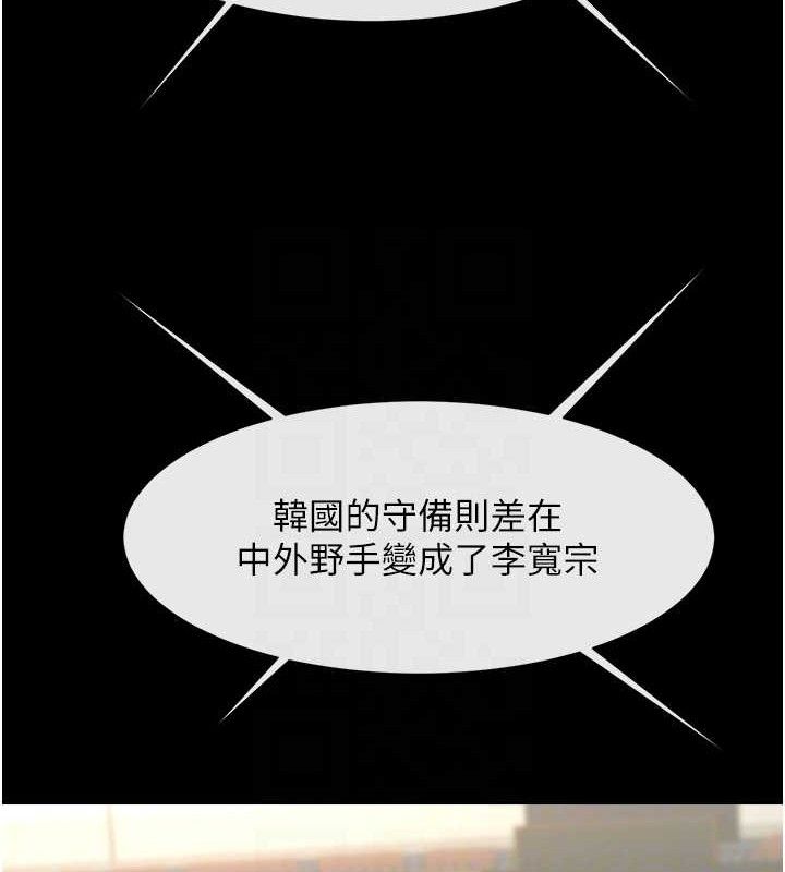 炸裂吧!巨棒第88話-韓國隊重振旗鼓