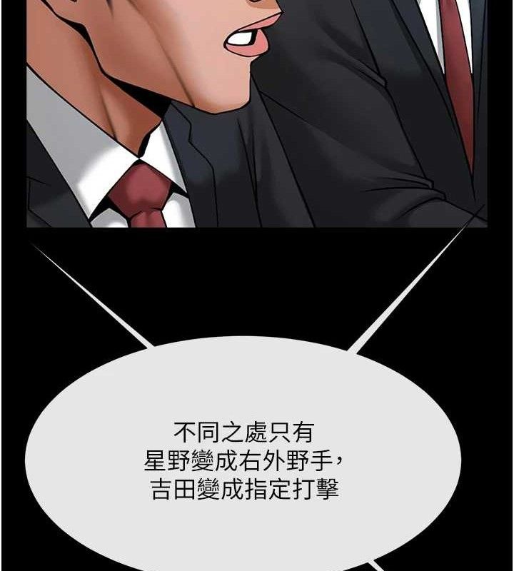 炸裂吧!巨棒第88話-韓國隊重振旗鼓