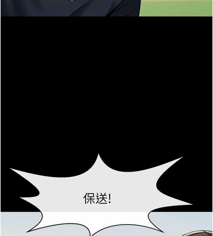 炸裂吧!巨棒第88話-韓國隊重振旗鼓