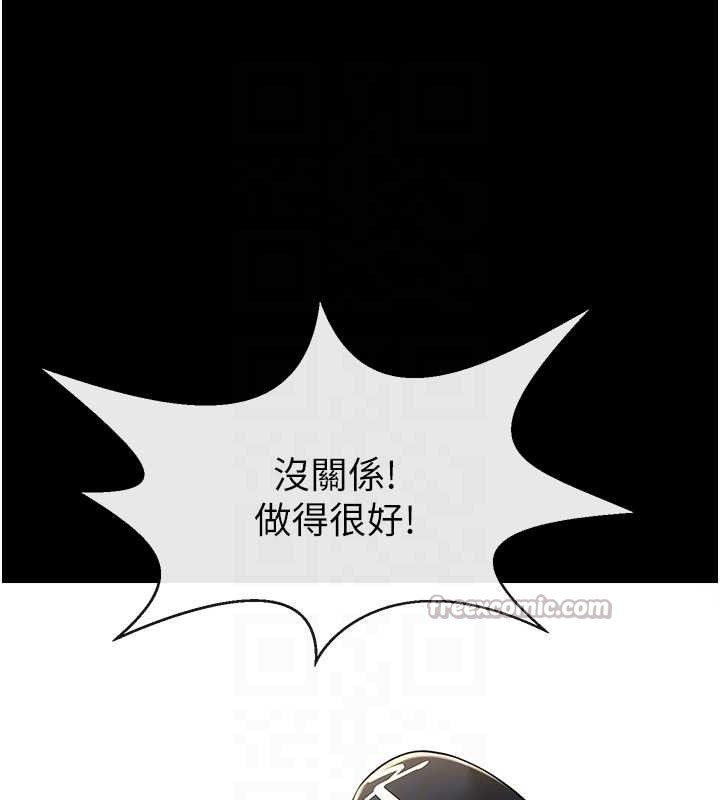 炸裂吧!巨棒第88話-韓國隊重振旗鼓