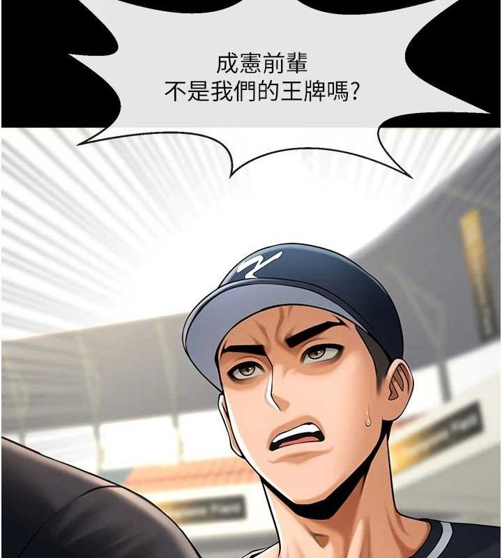 炸裂吧!巨棒第88話-韓國隊重振旗鼓