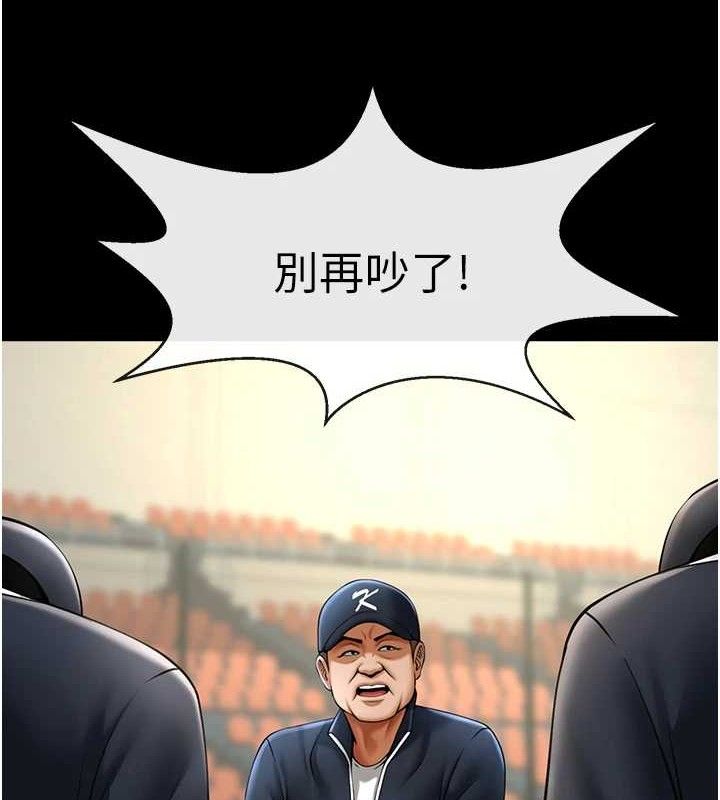 炸裂吧!巨棒第88話-韓國隊重振旗鼓