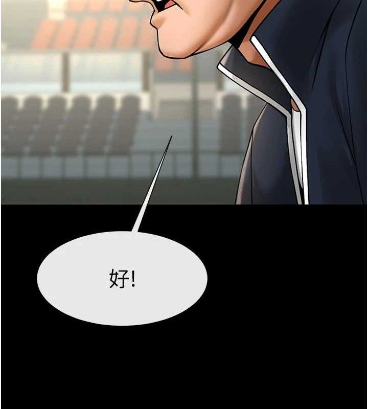 炸裂吧!巨棒第88話-韓國隊重振旗鼓