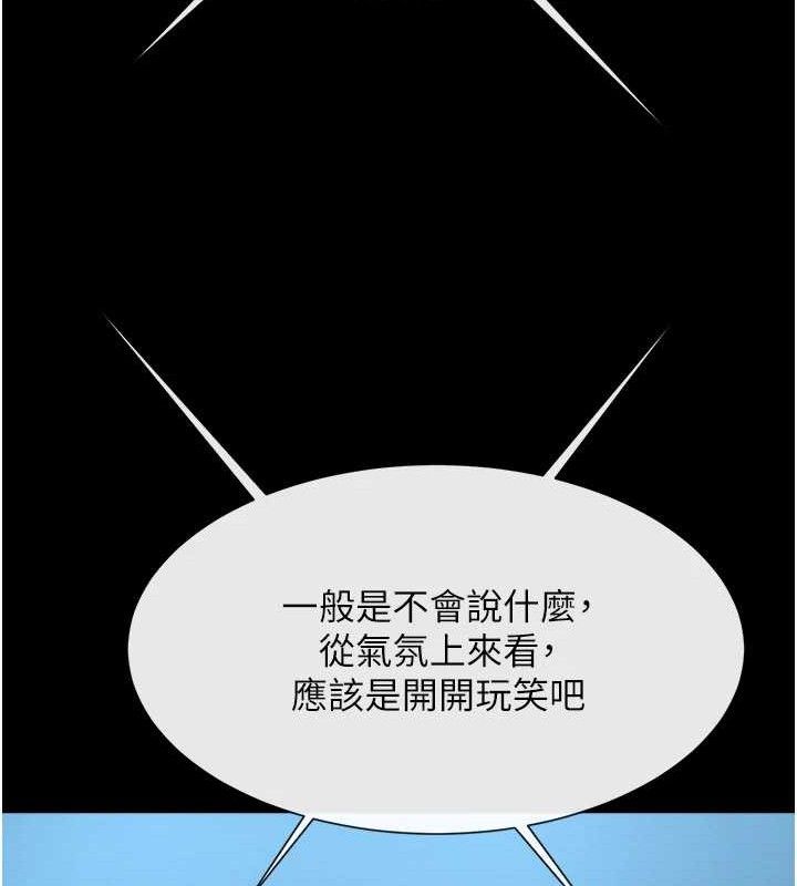 炸裂吧!巨棒第88話-韓國隊重振旗鼓