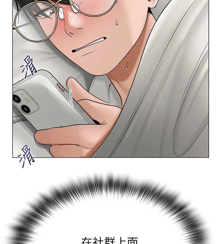 网红女老师第25話-與新獵物約砲