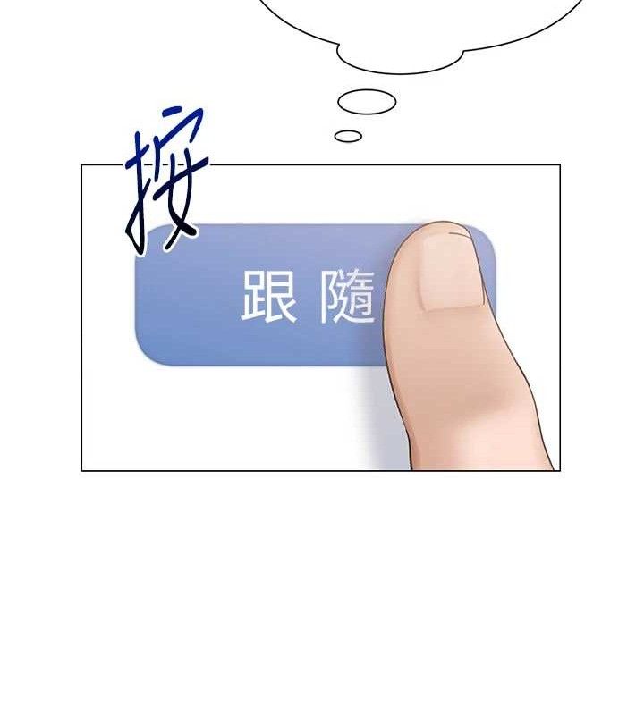 网红女老师第25話-與新獵物約砲