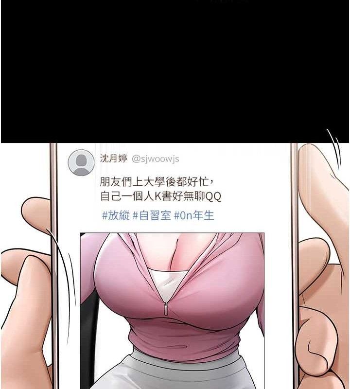 网红女老师第25話-與新獵物約砲