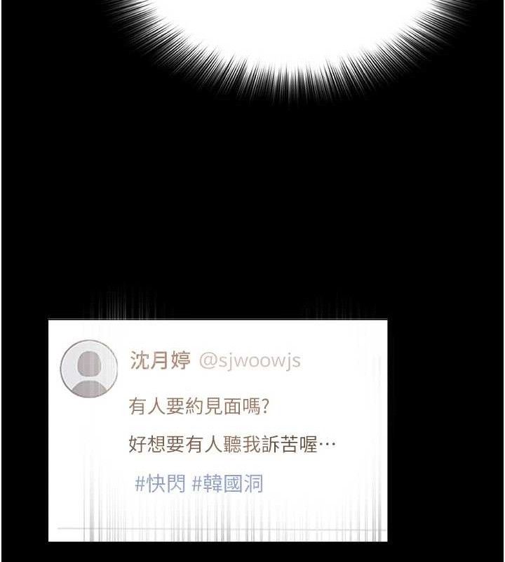 网红女老师第25話-與新獵物約砲