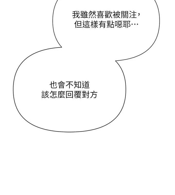 网红女老师第25話-與新獵物約砲