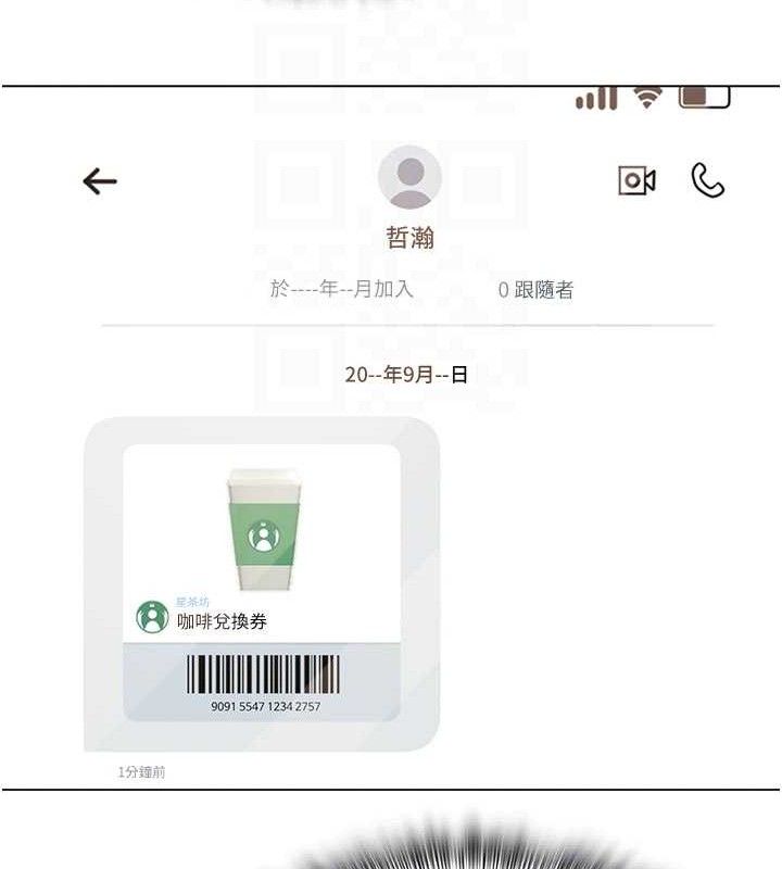 网红女老师第25話-與新獵物約砲