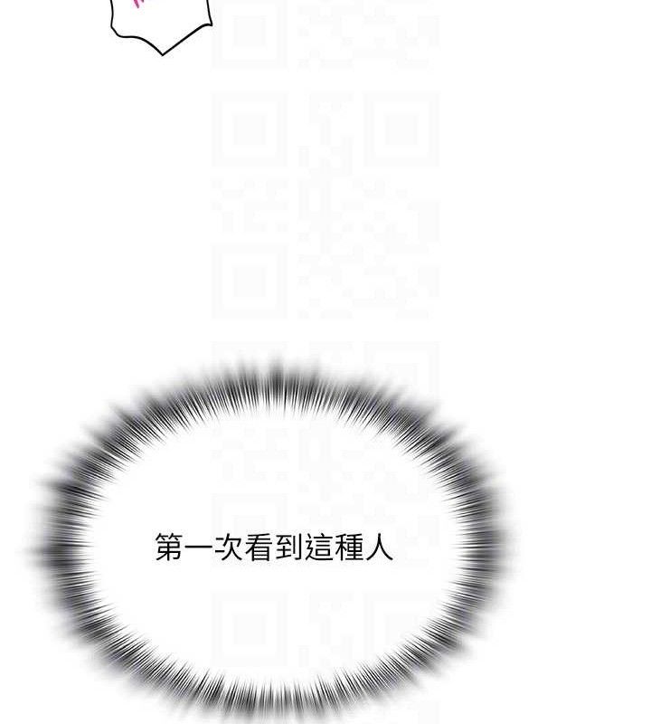 网红女老师第25話-與新獵物約砲