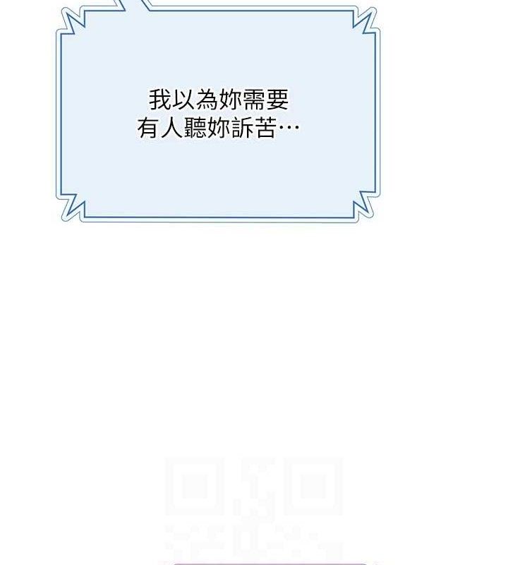 网红女老师第25話-與新獵物約砲