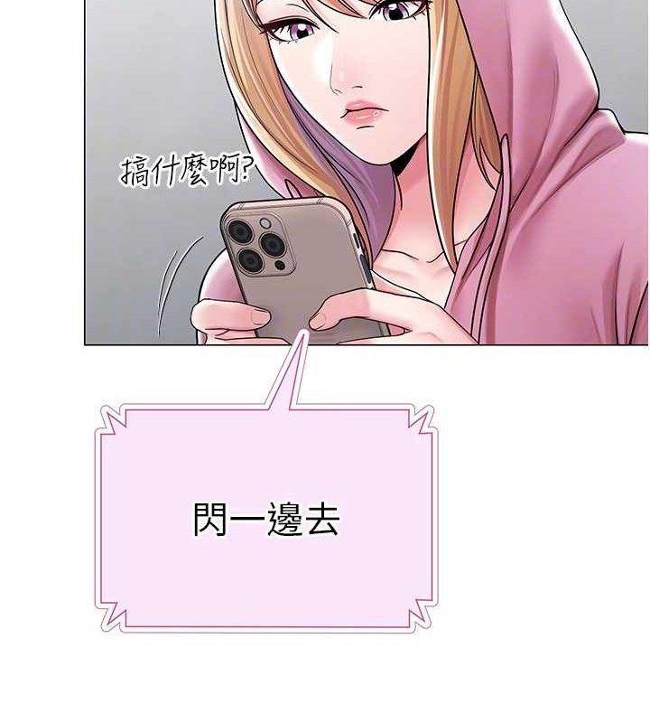 网红女老师第25話-與新獵物約砲