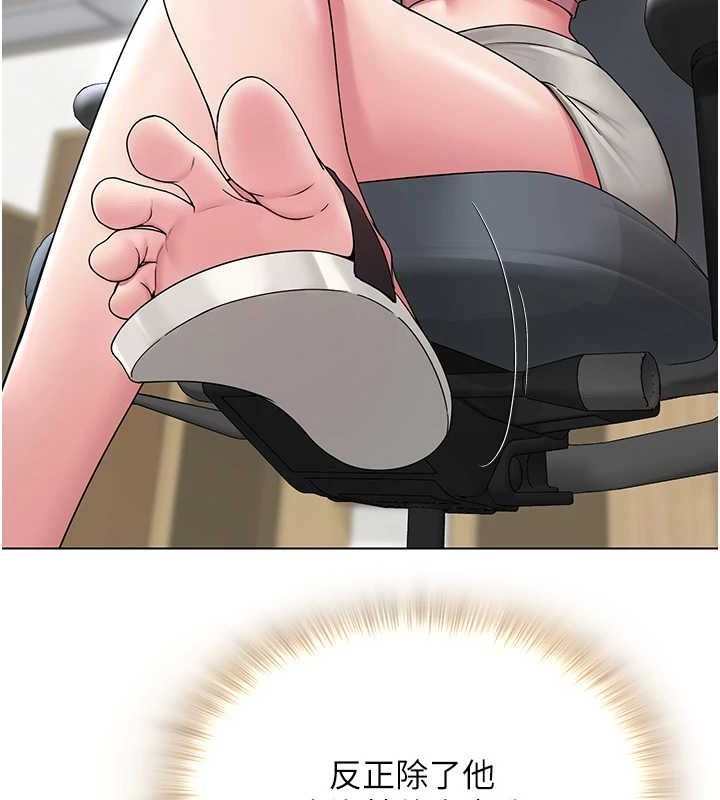 网红女老师第25話-與新獵物約砲