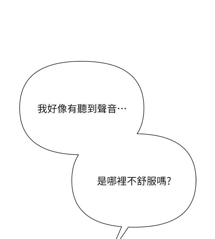 网红女老师第25話-與新獵物約砲