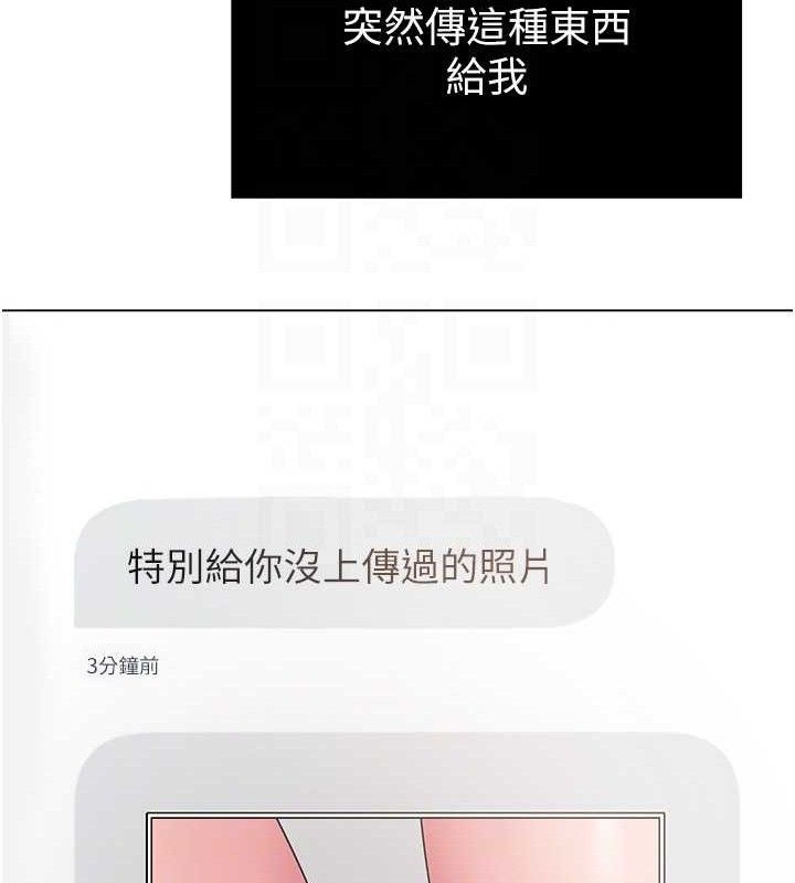 网红女老师第25話-與新獵物約砲