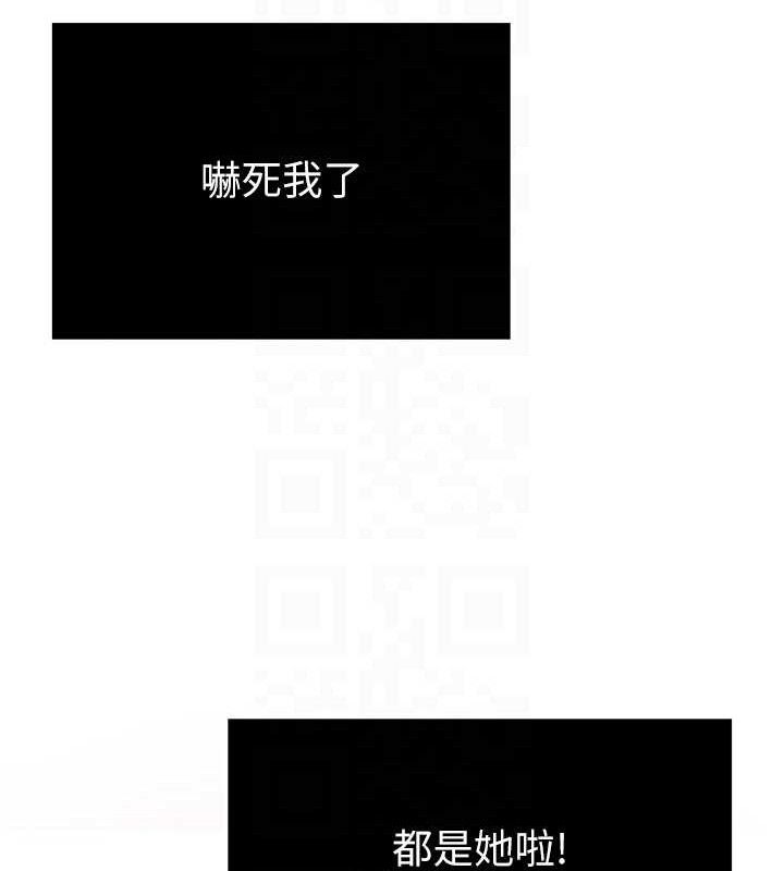 网红女老师第25話-與新獵物約砲