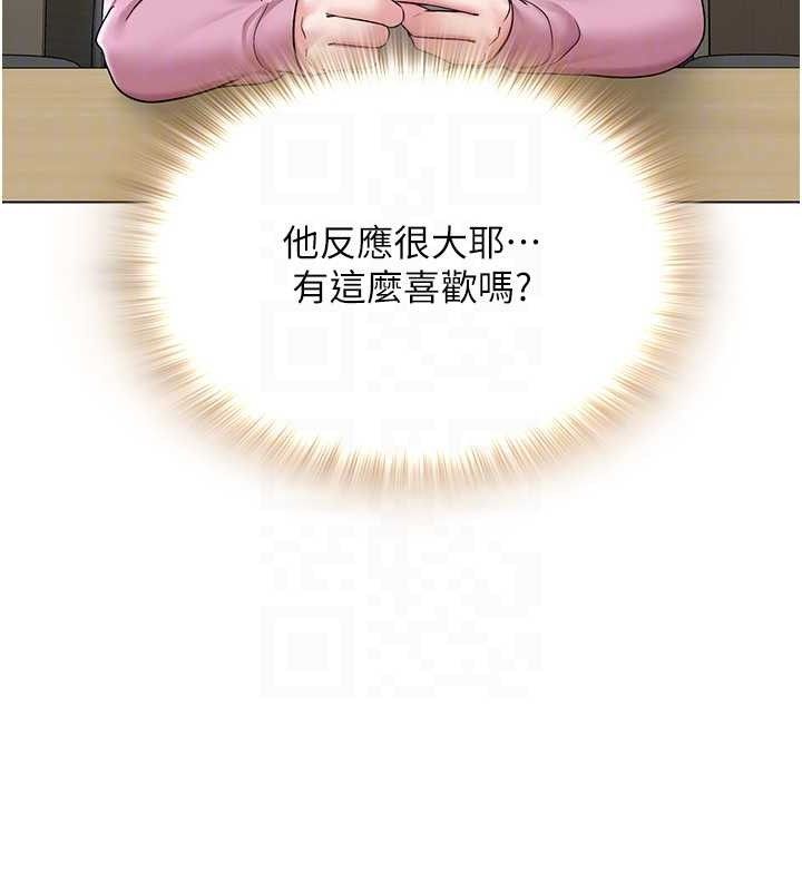 网红女老师第25話-與新獵物約砲