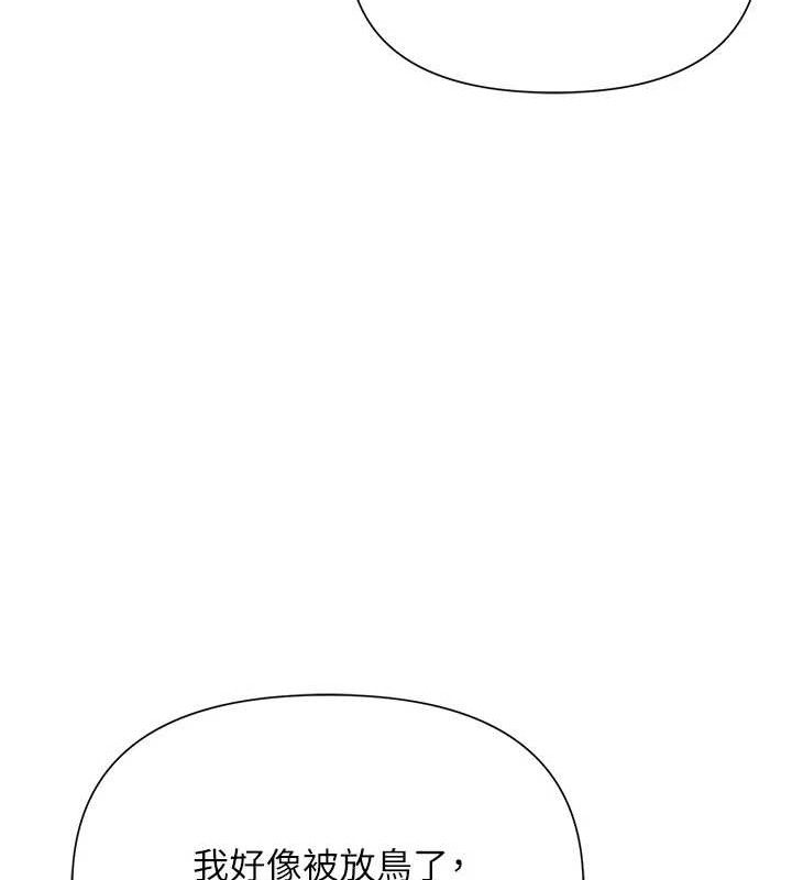 网红女老师第25話-與新獵物約砲