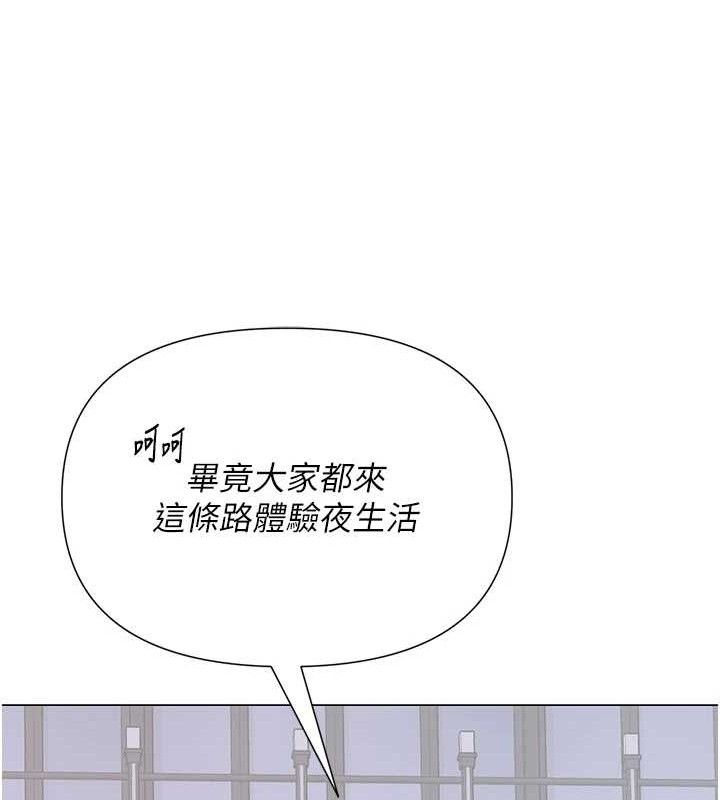 网红女老师第25話-與新獵物約砲