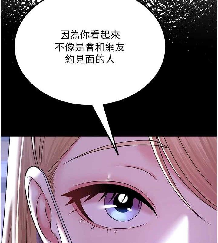 网红女老师第25話-與新獵物約砲