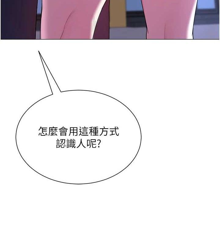 网红女老师第25話-與新獵物約砲