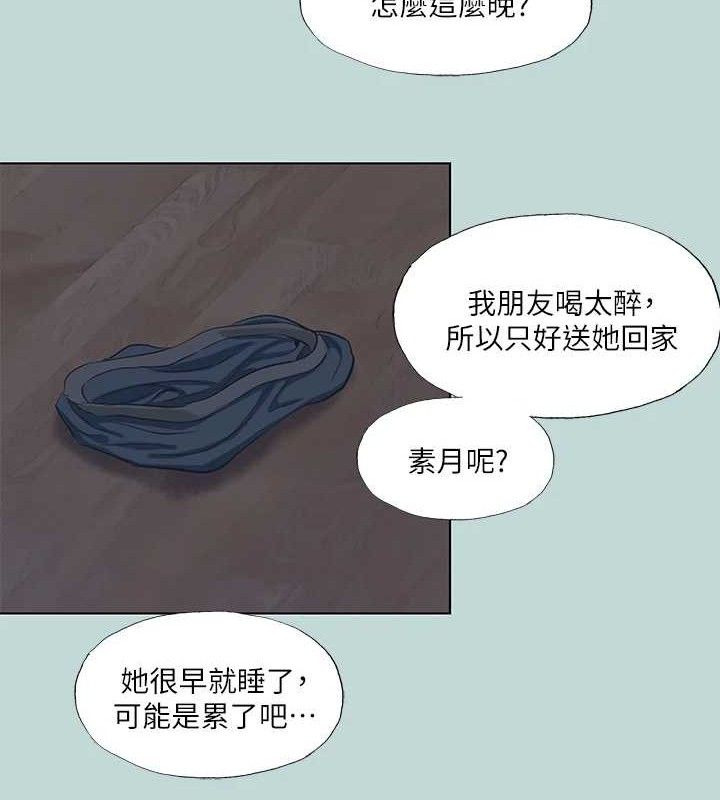 纵夏夜之梦(无码版)第103話-令人難以抗拒的胴體