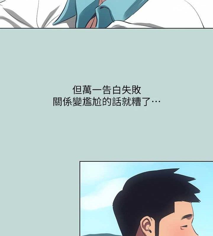 纵夏夜之梦(无码版)第103話-令人難以抗拒的胴體