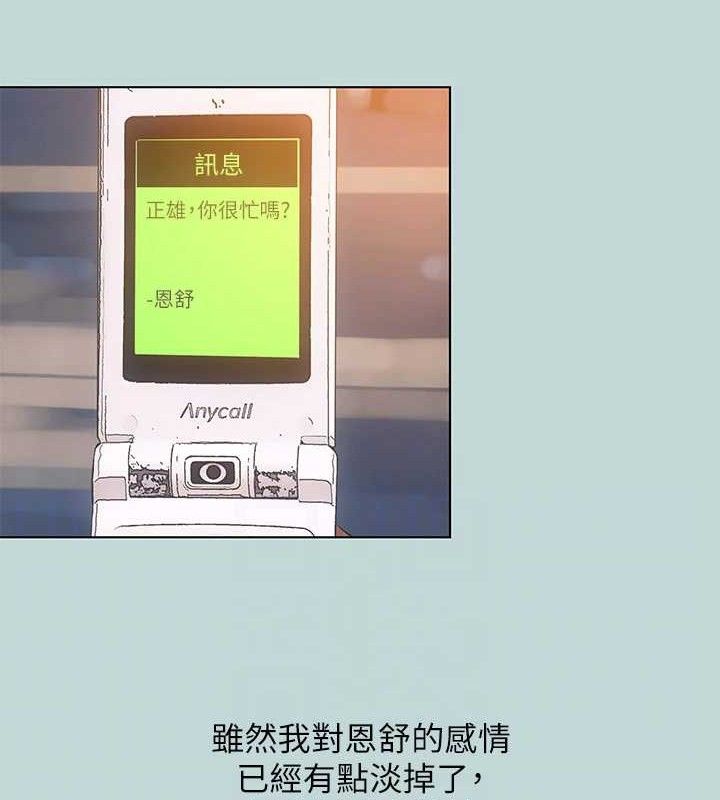 纵夏夜之梦(无码版)第103話-令人難以抗拒的胴體