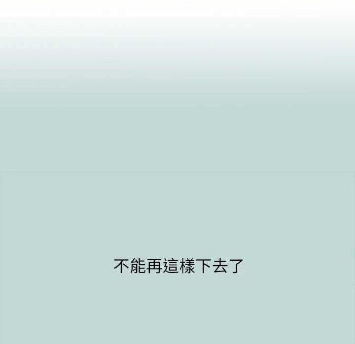 纵夏夜之梦(无码版)第104話-出軌的下場