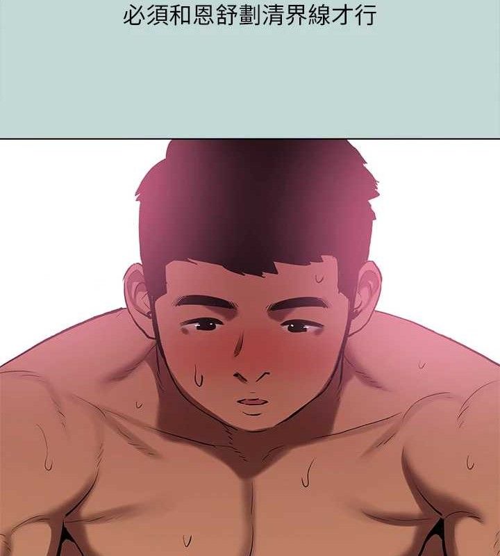 纵夏夜之梦(无码版)第104話-出軌的下場