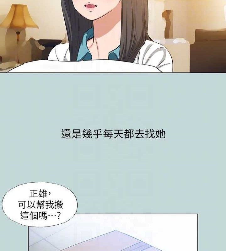 纵夏夜之梦(无码版)第104話-出軌的下場