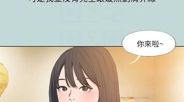 纵夏夜之梦(无码版)第104話-出軌的下場