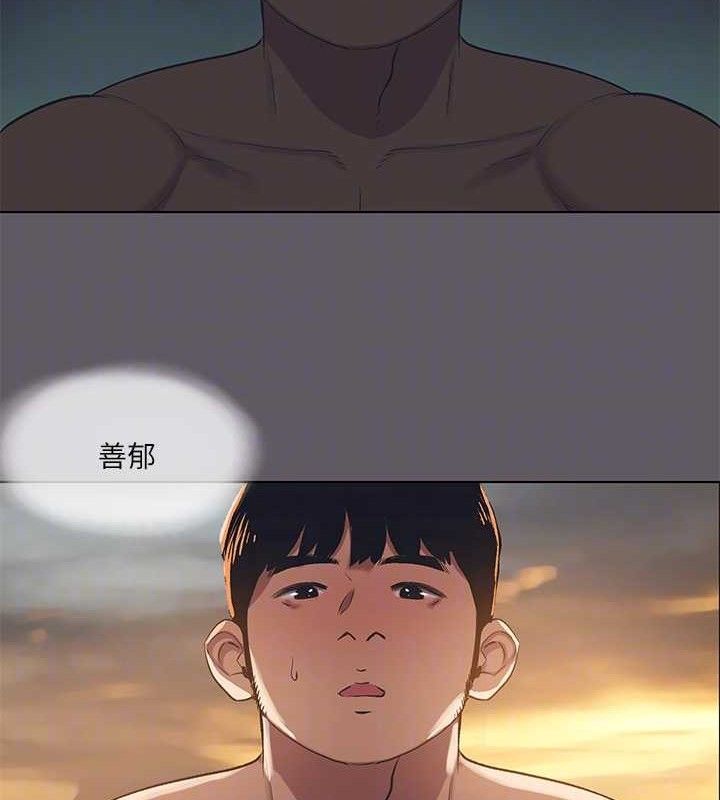 纵夏夜之梦(无码版)第104話-出軌的下場