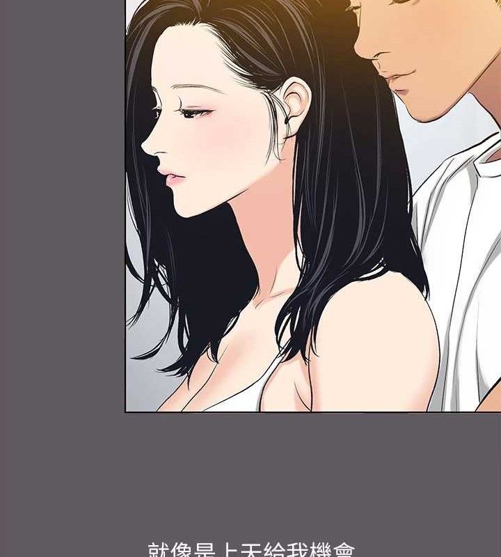 纵夏夜之梦(无码版)第104話-出軌的下場