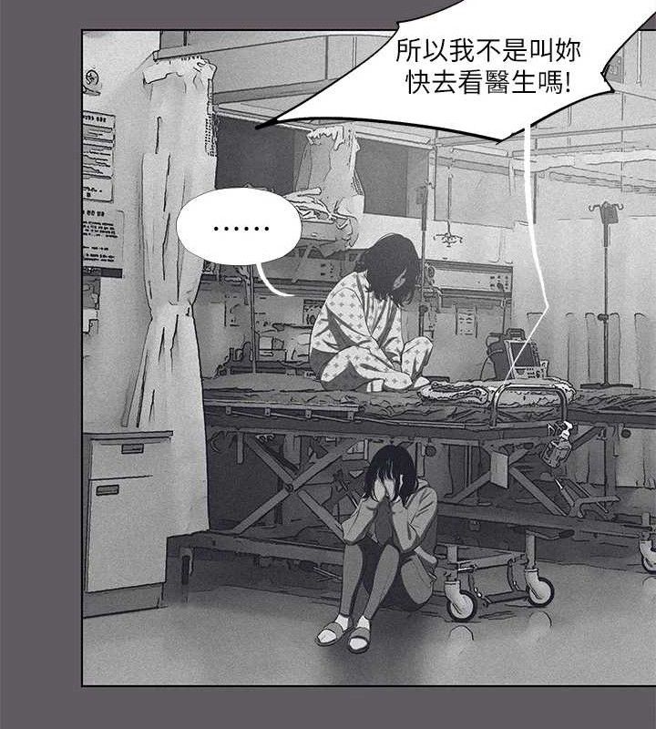 纵夏夜之梦(无码版)第104話-出軌的下場