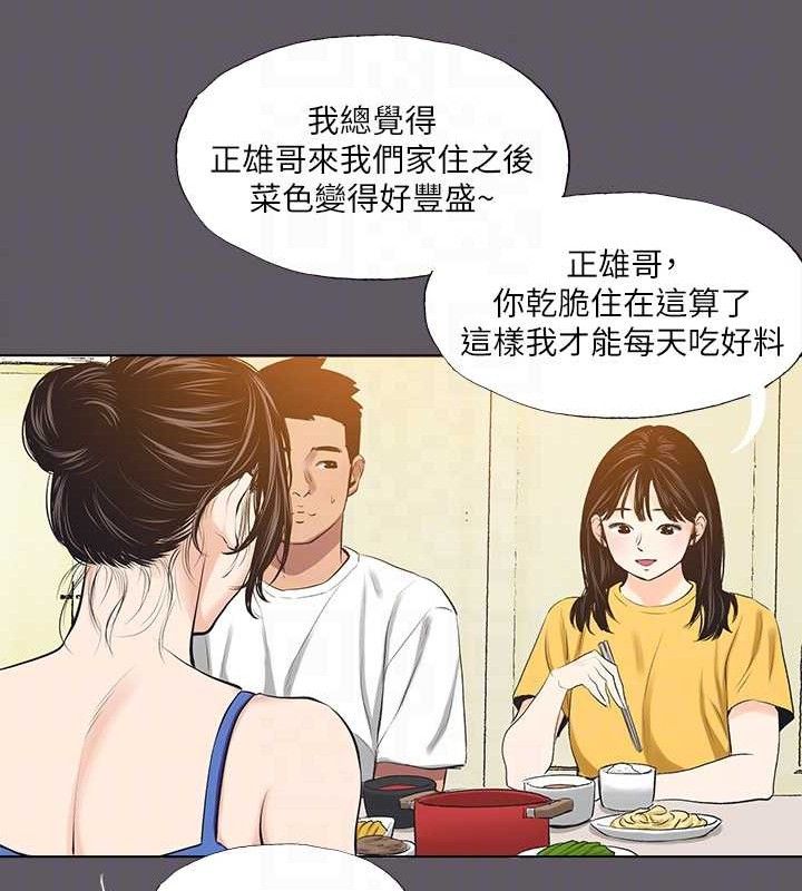 纵夏夜之梦(无码版)第104話-出軌的下場