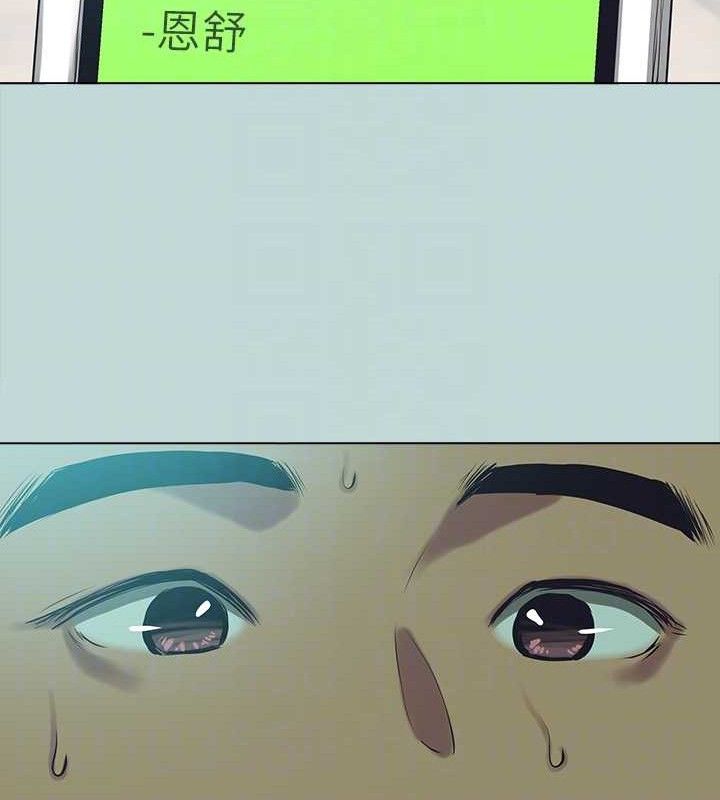 纵夏夜之梦(无码版)第104話-出軌的下場