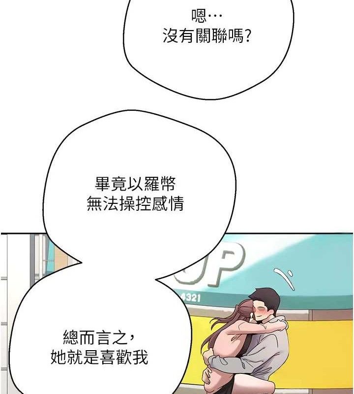 币转人生第30話-在大街上公然中出