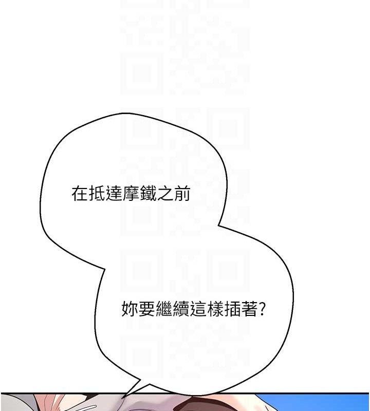 币转人生第30話-在大街上公然中出