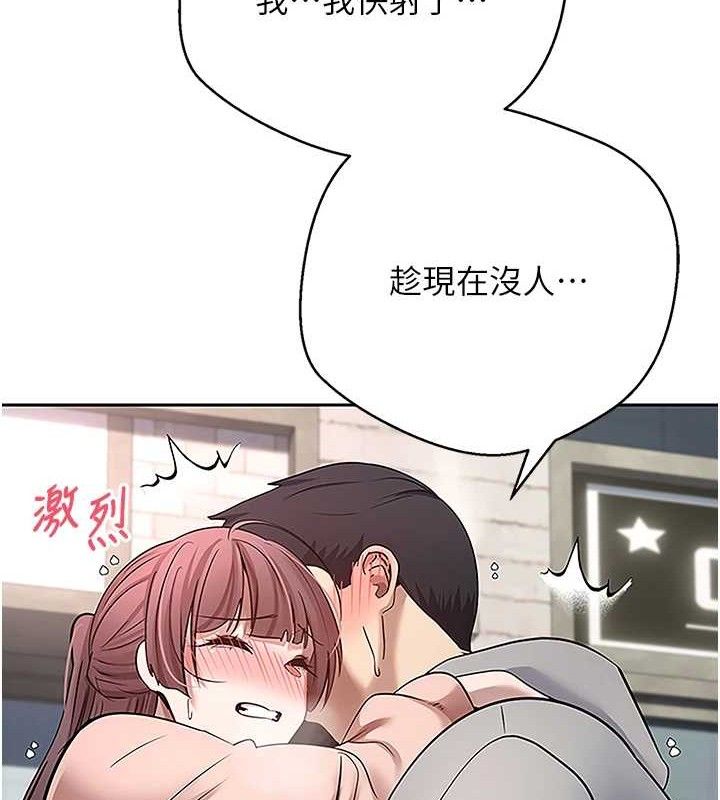 币转人生第30話-在大街上公然中出